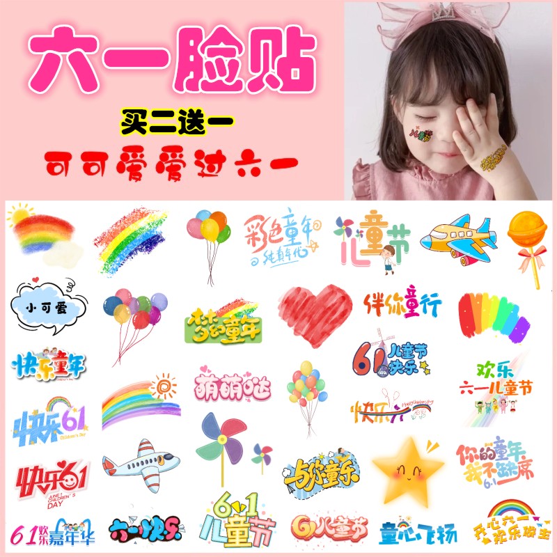 Children's Day Face Stickers Sun Tattoo Stickers Kindergarten Primary School Students Games Come on Performance Stickers