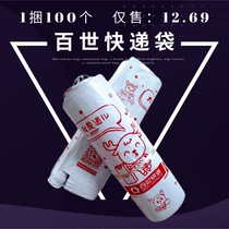 New version of the express delivery bag Bathyrewire express bag packing bag 28 * 42 38 * 52 waterproof bag wholesale