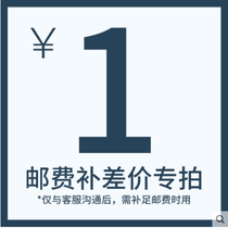 The amount of the difference in the special difference between the supplementary postage supplement and the amount of the special difference is how many quantities