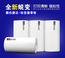 Cistenteda 76 * 105 Express Logistics Thermal-sensitive Forms Desktop Portable Label Logistics Electronic face-sheet