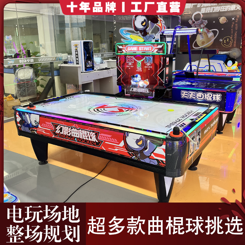 ダブルバトル子供用アーケードゲームホールテーブルアイスホッケーエアホッケーテーブルゲーム機業務用機器