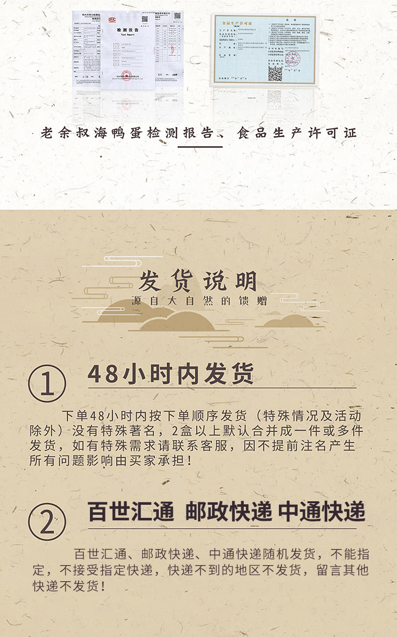 老余叔 广西北部湾红树林 烤海鸭蛋 80克特大 20枚 图14