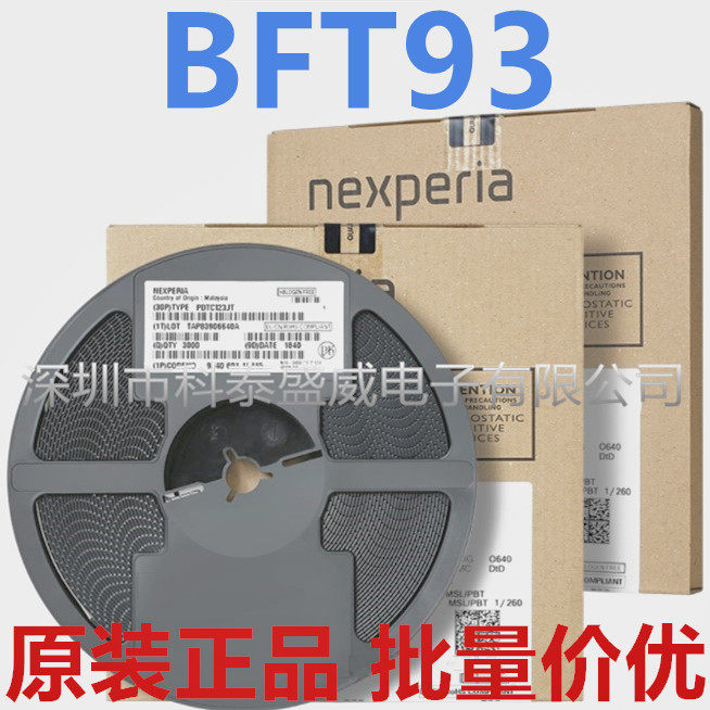 全新原装 BFT93,215 丝印X1* PNP 12V 5GHZ 射频三极管STO-23-Taobao