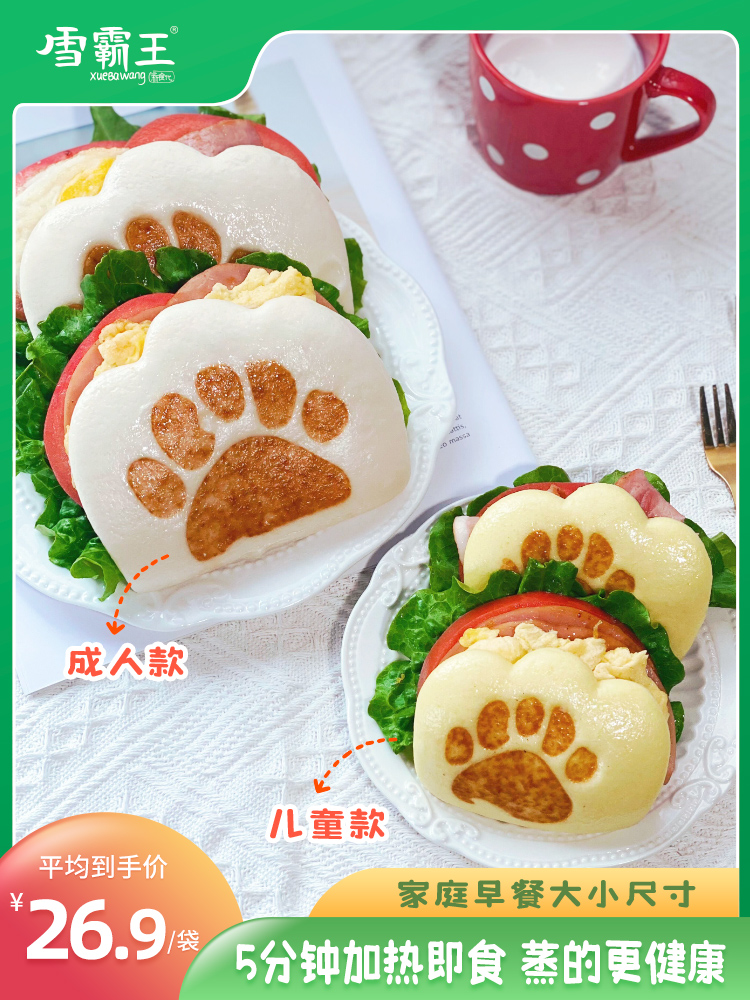 儿童早餐半成品荷叶饼肉夹馍饼胚学生馒头速冻面点食雪霸王虎扒包