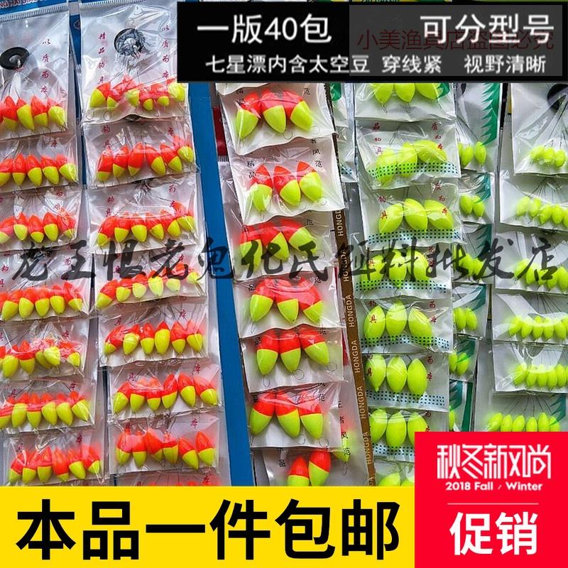 Space Beans Seven Star Floats Big Buoyancy Large Extra Large Particles Increase Bold Super Soy Beans Drift Grass Cave