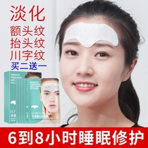 Sichuan Character Tattoo Brow With Shake Sound The Same Style Eyebrow Head Water Replenishing Wrinkles Stick Tila Tight Forehead Tattoo Remove Lift Tattooy Anti Crease