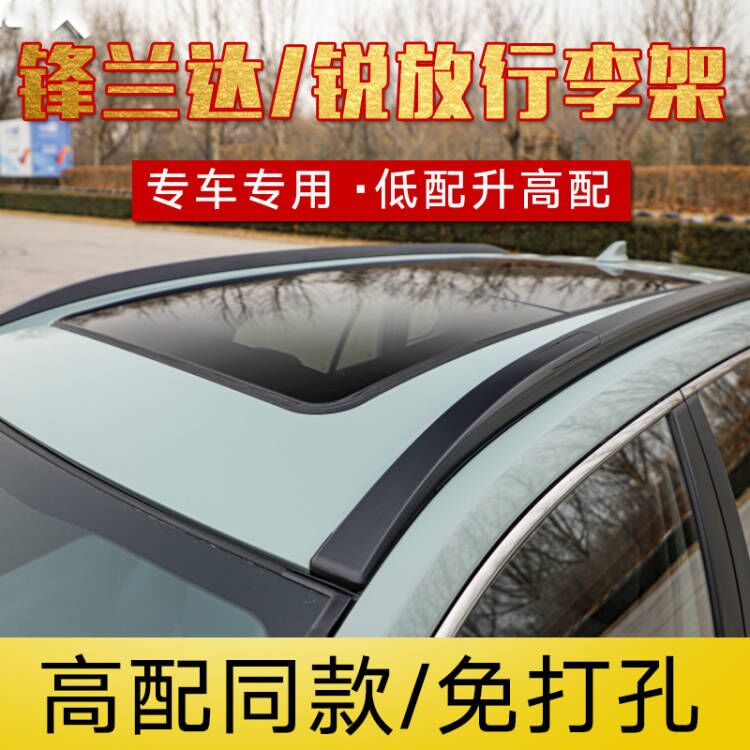 Suitable for 22 new models of Corolla sharp luggage rack Feng Landa roof rack modification free punch installation decoration