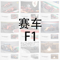 F1 racing Le Mans prototype car custom peripheral decoration painting background wall cloth poster hanging cloth tapestry