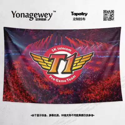 SKT team leader Brother Lee FAKER Lee Sang-hyuk E-sports peripheral theme decoration background cloth poster hanging cloth tapestry
