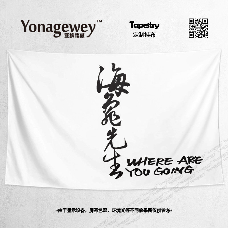 Turtles Sir Band Music Festival Concert Perimeter On-site Should Help Write Real Decoration Tapestry Tapestry Wall Cloth Poster Hanging