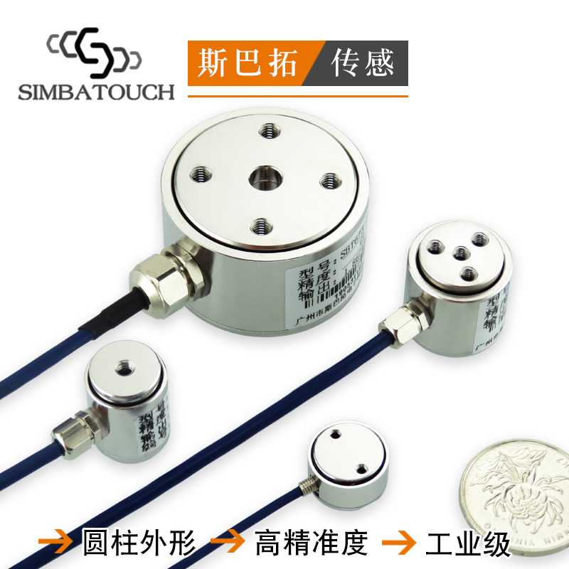 Spato SBT high precision pressure sensor Cylindrical pull pressure force measurement Miniature small induction digital display