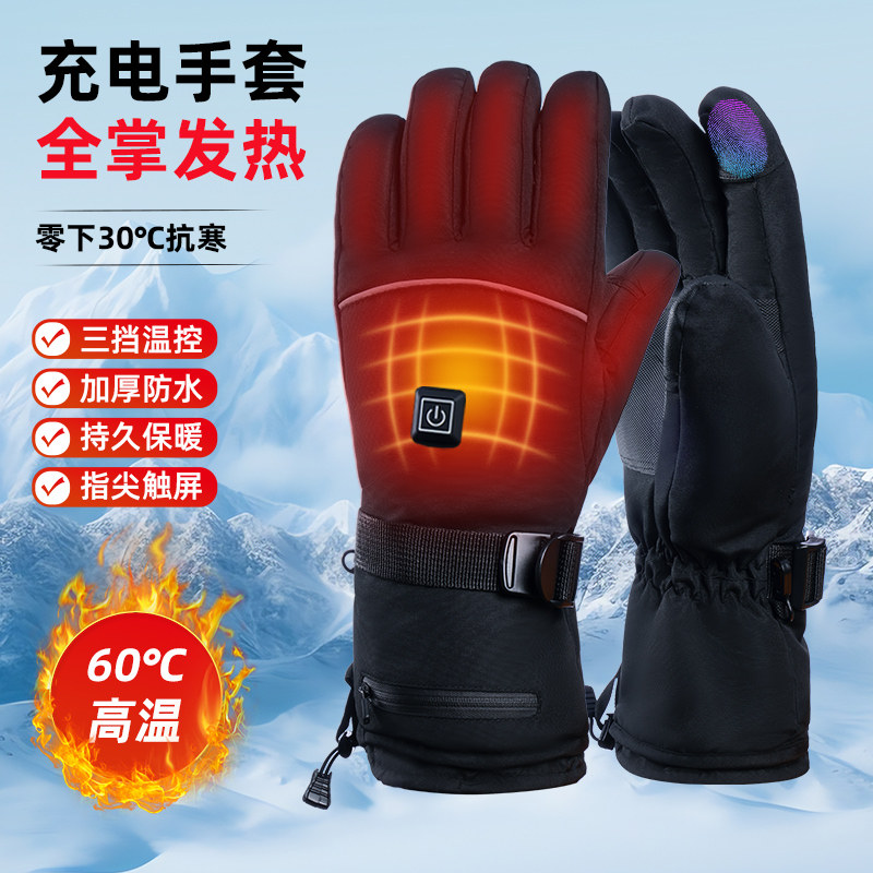 Перезаряжаемые электрические дорожные удерживающие тепло перчатки с зарядкой