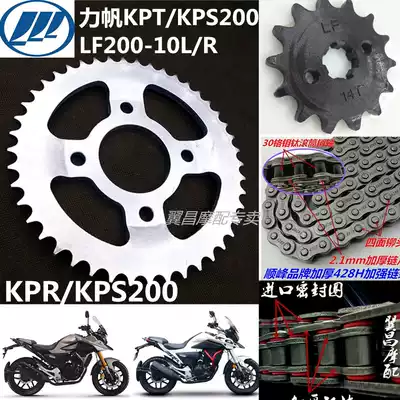 Lifan KPT KPS200 LF200-10L R Machine car chain disc modification acceleration large tooth disc front and rear gears