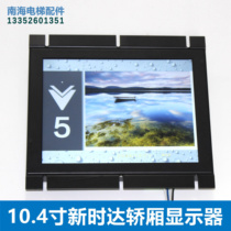 BVT104A Monarch picture machine video machine 10 4-inch New Star car LCD display BVT810 4A