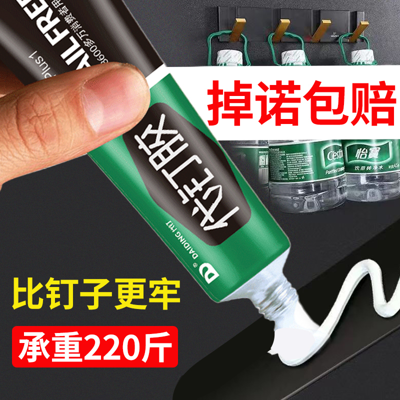 Transparent No-Nail Adhesive Super Strong Glue for Wall-Mounted Shelves, Kitchen and Bathroom No-Drill Glue, Glass Glue, Sealant