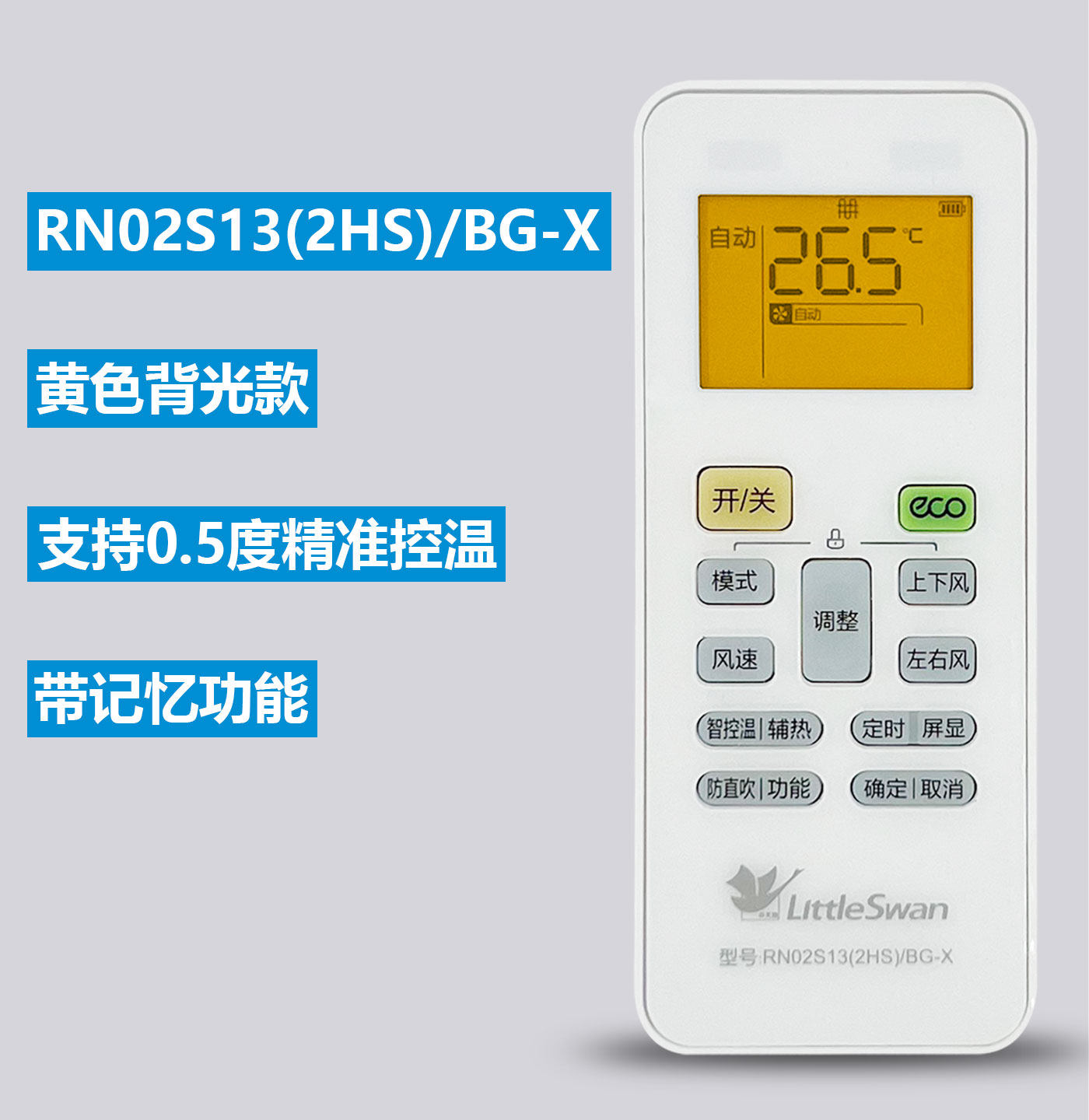高品质遥控器专柜店的LOGO