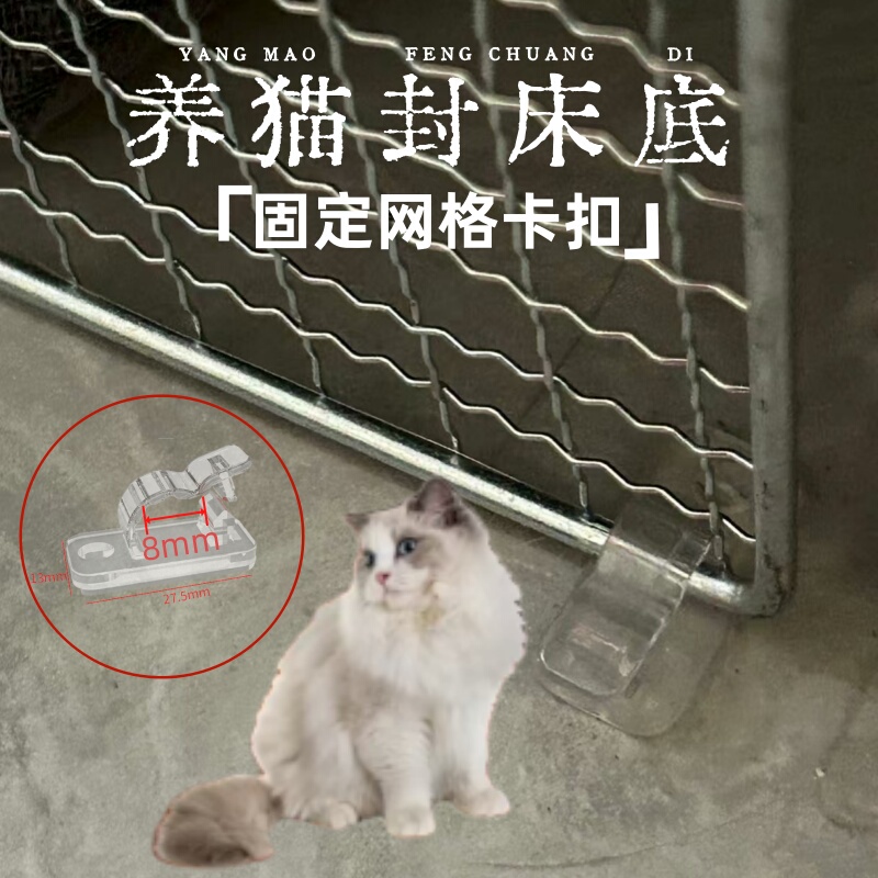 Grid Panel Snap Fastener for Securing Cat Litter Box, Snap Switch for Grid Panel, No-Drill Adhesive Backing Grid Panel Snap Fastener for Securing Cat Litter Box, Snap Switch for Grid Panel, No-Drill Adhesive Backing