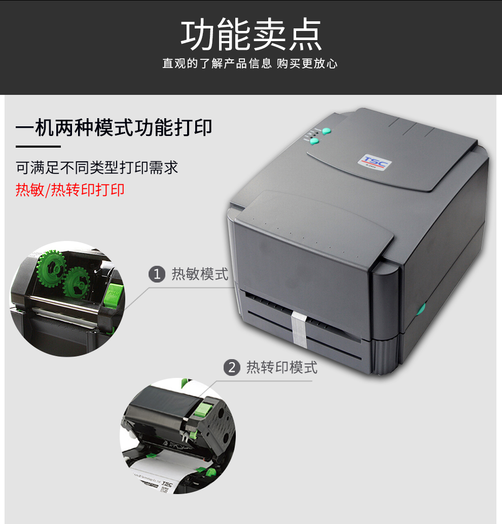 Máy in mã vạch tự dính TSC TTP-244 Pro mã QR in nhãn bề mặt máy in đơn tốc độ - Thiết bị mua / quét mã vạch