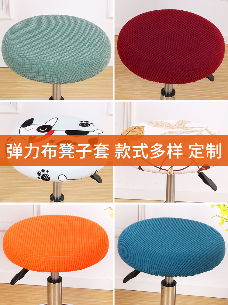 Bar stool cover Round swivel chair cover Round chair cover Beauty salon round cushion cover Lift chair cover