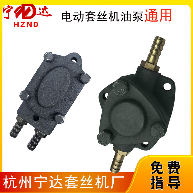 [USD 17.19] Electric Screw Machine Oil Pump New Model 3 Hole Iron