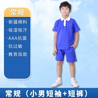 Маленькая мужская мала+маленькие шорты