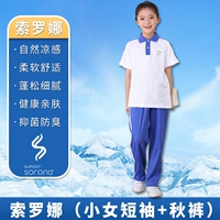 Футболка для девочек Sorona + Sorona Little осенние брюки