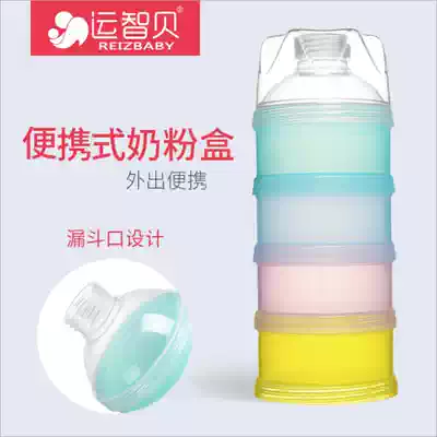 Baby milk powder box Yunzhibei portable large-capacity baby food supplement milk powder independent sub-box multi-layer optional