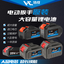 Electric wrench battery Big art Makita general lithium battery Angle grinder electric hammer Lithium battery wrench charger