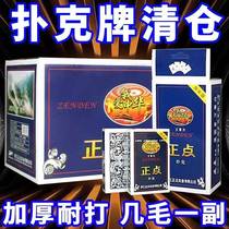 Dianshi Poker Card Room Poker Card Fight Landlord Poker Card Thickened and Hardened Big Character Pai Gow