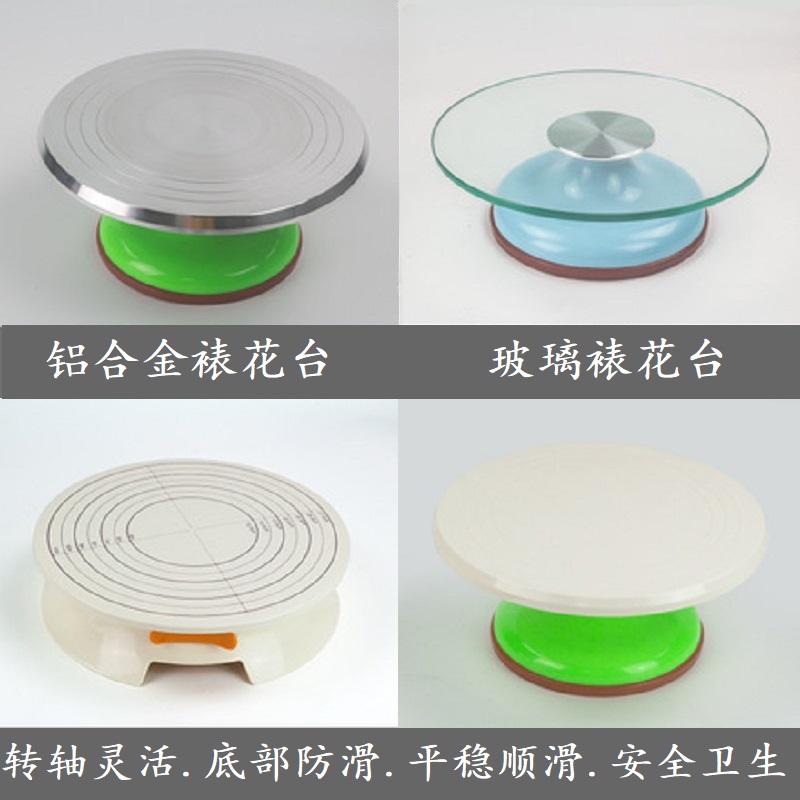 Cake turntable flower turntable baking tool rotating flower table glass aluminum alloy plastic non-slip lock 12 inch
