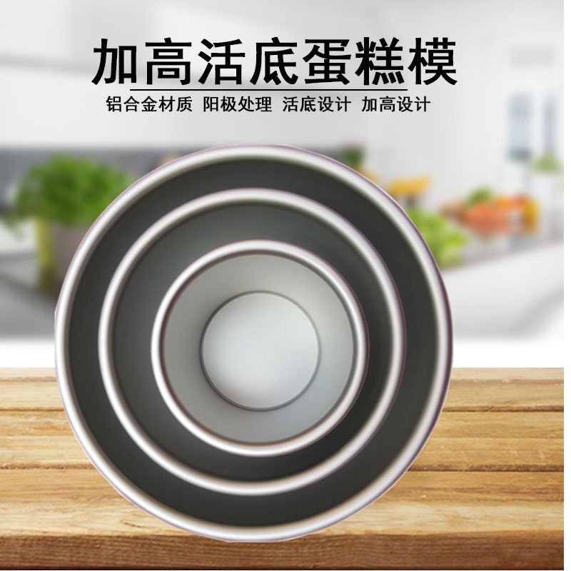 BAKESE thickening and heightening straight body straight edge live bottom cake mold baking anode hurricane round mold Chinese solid color