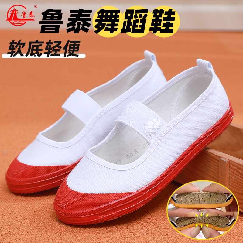 Authentic Lutai Dance Shoes, Canvas Gymnastics Shoes, Princess Ballet Shoes, Kindergarten Primary and Secondary School Children's Shoes, White Shoes
