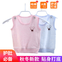 Baby vest pure cotton belly double layer baby spring and summer autumn winter waistcoat Newborn Little Vest Closeted Bottom Thin