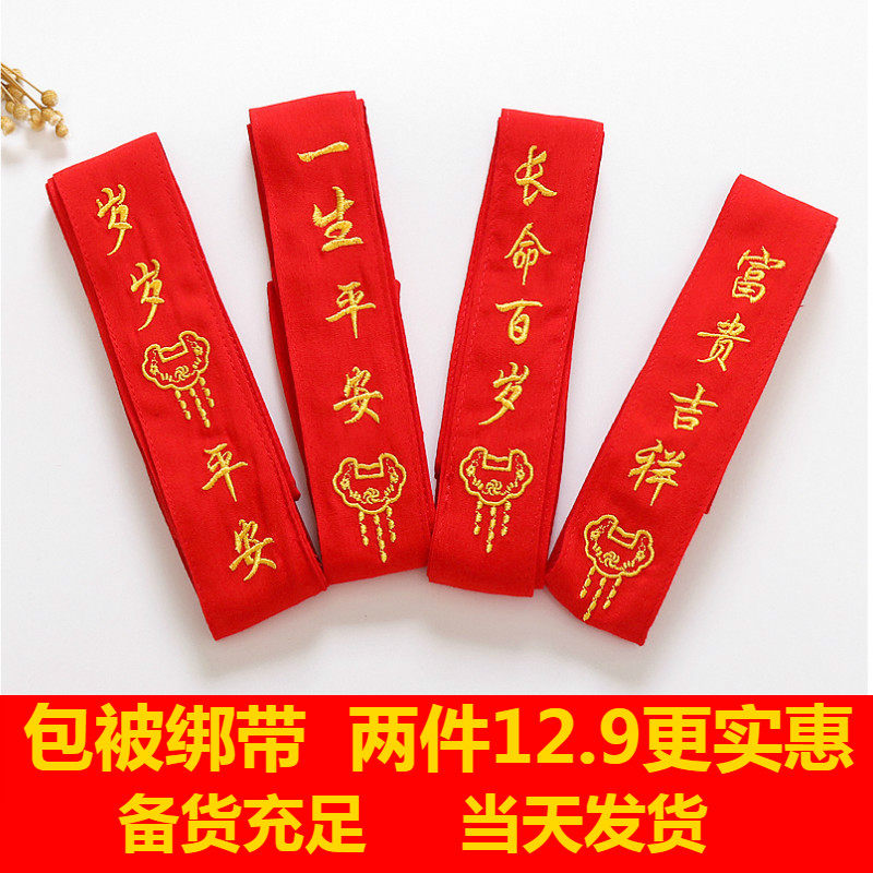 Baby cuddled by red rope newborn baby bag by strap fixed with pure cotton embroidery adjustable