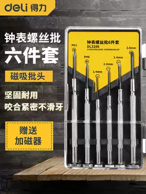 Deli small screwdriver Watch screwdriver set Computer cross repair watch mini tool glasses screwdriver
