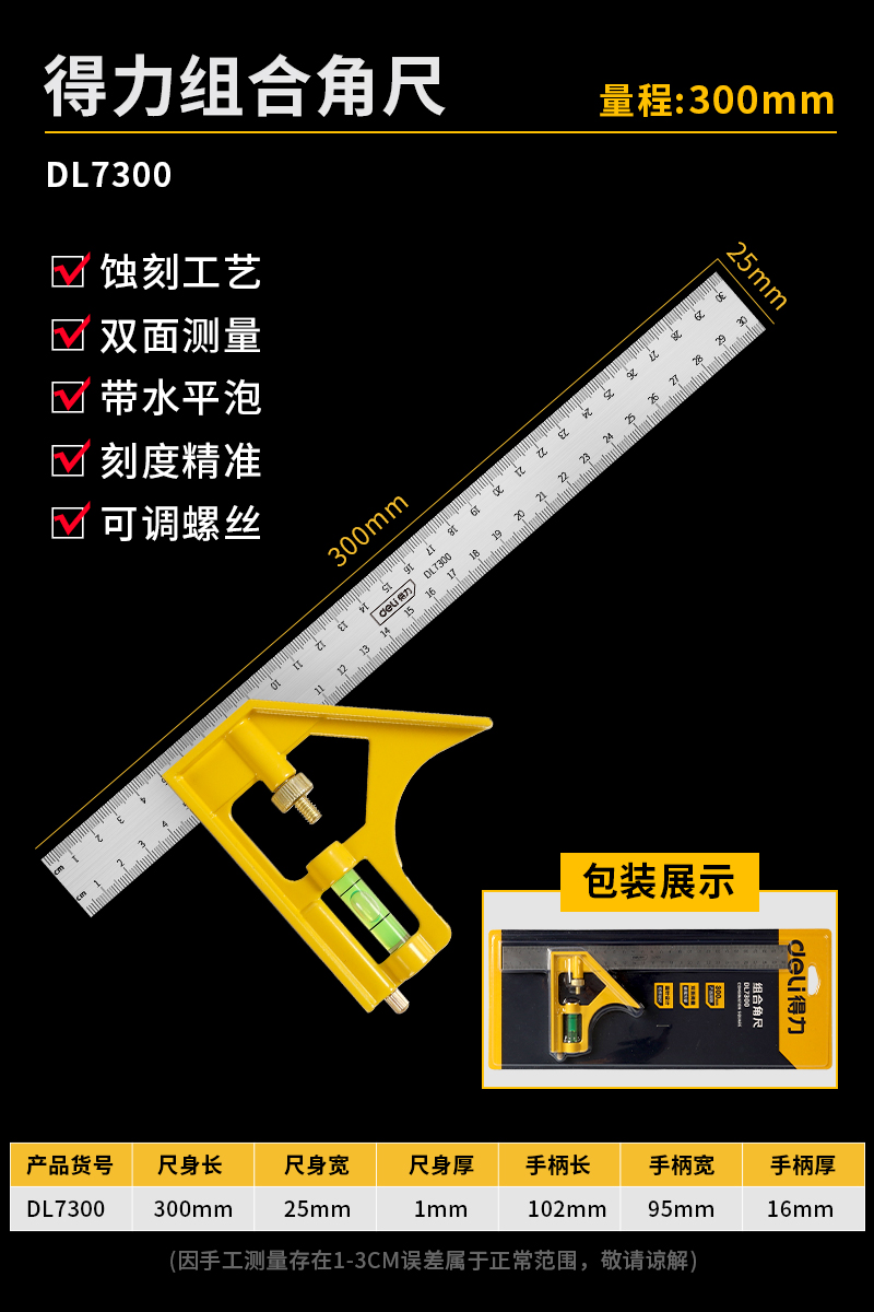 Stainless Steel Combined Angle Rulerstainless steel Angle ruler combination universal high-precision Protractor multi-function carpentry activity angle square