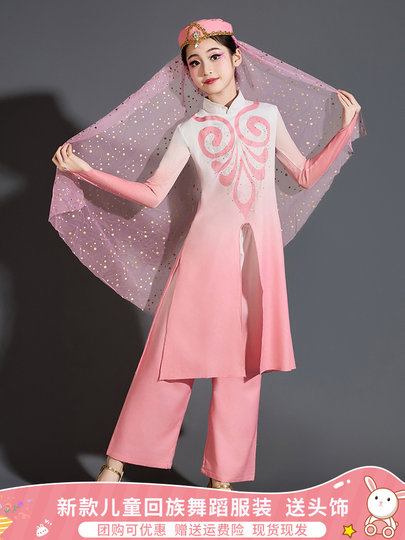 儿童回族舞蹈演出服唱花儿的花儿民族服装女童少儿新疆维吾尔族