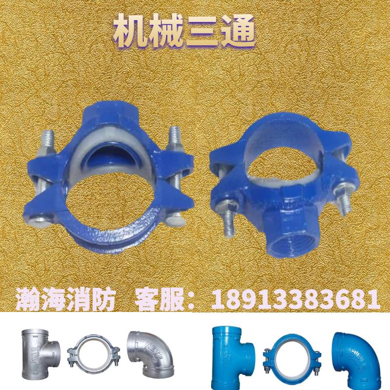 Blue ductile iron grooved pipe fittings drinking water high temperature resistant mechanical tee 60*33 four-way silicone ring 50*25