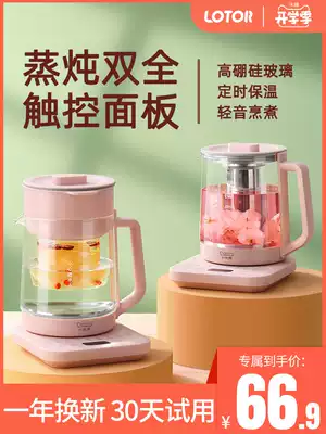 Little raccoon health Pot Mini household multifunctional kettle hot water tea maker Office small flower teapot