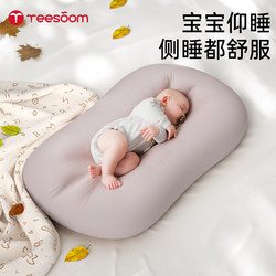 British yeesoom pregnant son bed crib newborn anti-startling bionic bed baby Sleep Handy Gadget