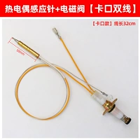 Земляющая игла+соленоидный клапан [Bankou Dual Line]