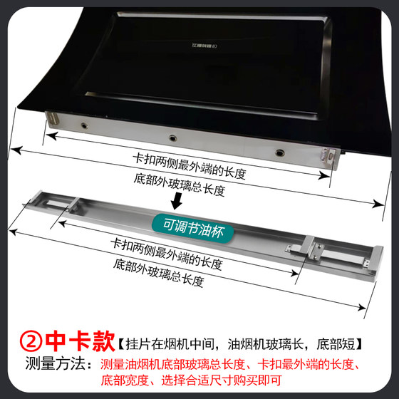 Range Hood Oil Collection Box, Stainless Steel Oil Cup, Rectangular Oil Storage Box, Universal Accessories, Oil Tray, Oil Cup