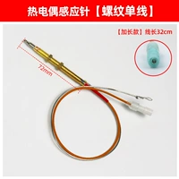 Термопара Сенсорная игла [нить одна линия] расширенная модель
