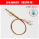 Термопара Сенсорная игла [нить одна линия] расширенная модель