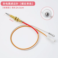 Индукционная игла для индукции термопары [нить одна линия] Стандартная модель