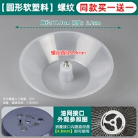 Нитка [круглая из мягкого пластика] (купите одну, получите другую бесплатно)