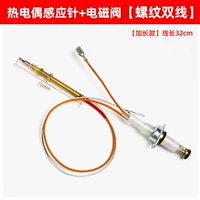 Индукционный длинный электромагнитный клапан