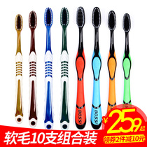  Toothbrush soft hair adult 10 combination set Bamboo charcoal ultra-fine soft female mens special family pack Household independent pack