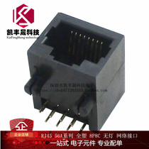 RJ45 56A series full plastic 8P8C without lamp 8-pin network interface length 17 8MM