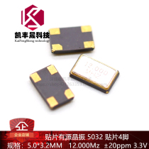 Patch Active Crystal Zhen 5032 12000M Hz Specifications: 5 0 * 3 2mm patch 4-foot resonator